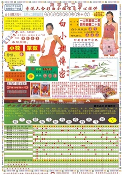 白小姐祺袍A