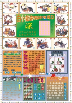 白小姐祺袍B