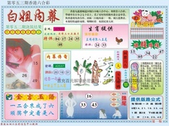 白小姐内幕A