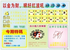 白小姐内幕B