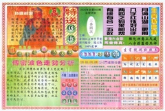 白小姐三点传密B