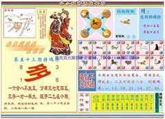 白小姐特码救世B
