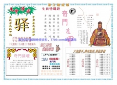 濠江赌经B