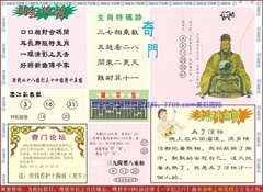 新濠江赌经B